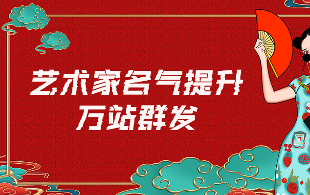 梁子湖-哪些网站为艺术家提供了最佳的销售和推广机会？